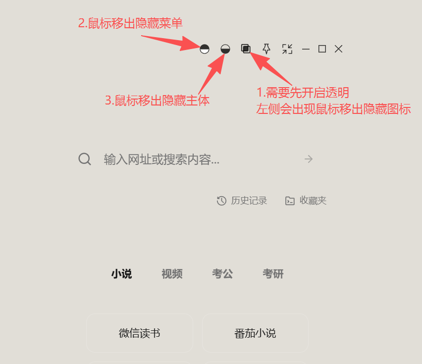 无边阅读器开启鼠标移出隐藏功能后的工具栏图标状态